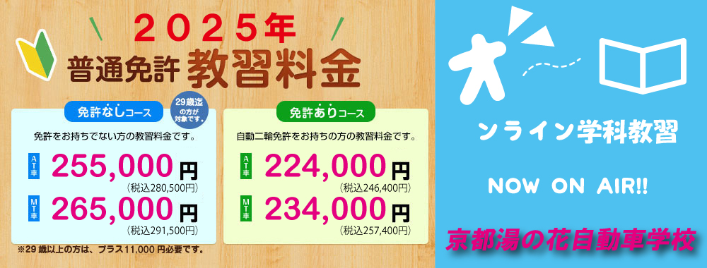 料金