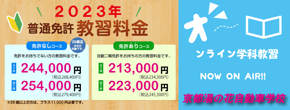 料金